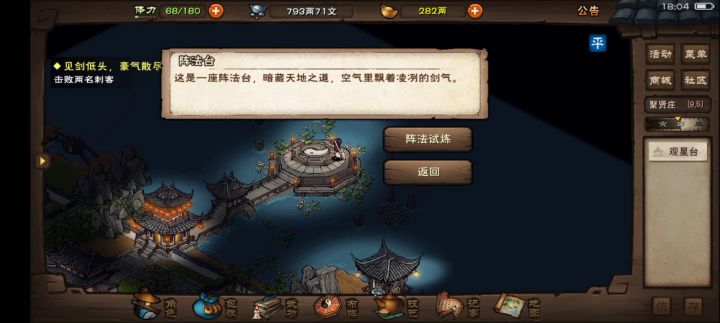 每天拿2两碎银维持一下生活截图