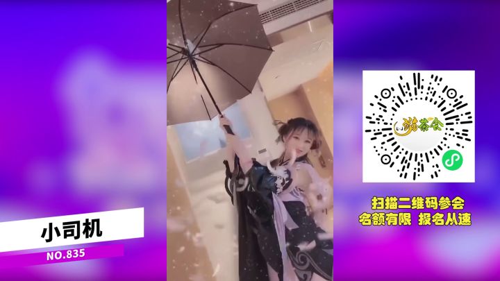 【第十届游茶女神大赛】参赛女神绝美视频集结第一期截图