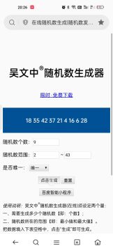 中奖名单12.2