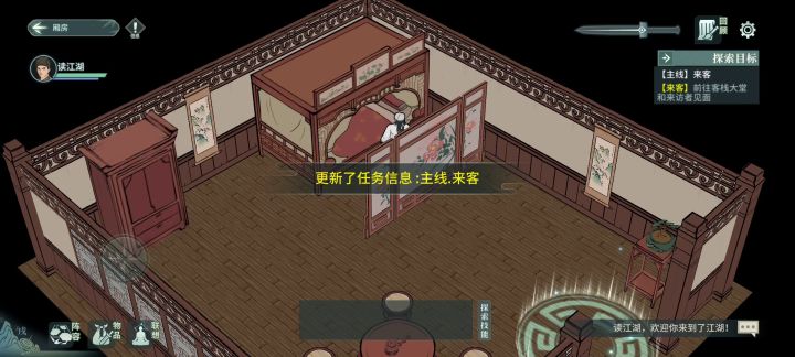 外传长夜歌上篇之平山远暮全过程截图