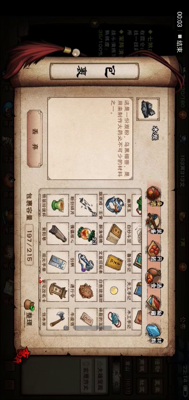 闲的没事,去少林搞事。截图