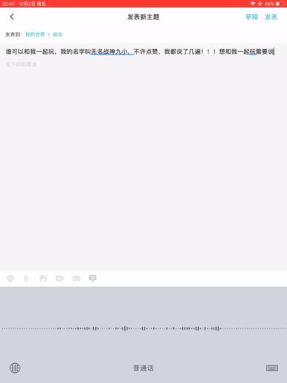 怎么输入不上去?!截图
