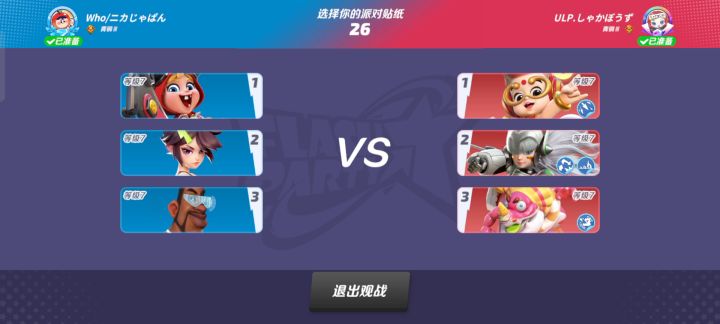 外服高端对局截图