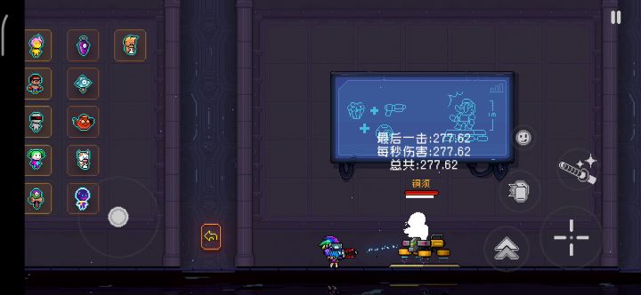 灵魂使者不叠加磨刀石效果截图