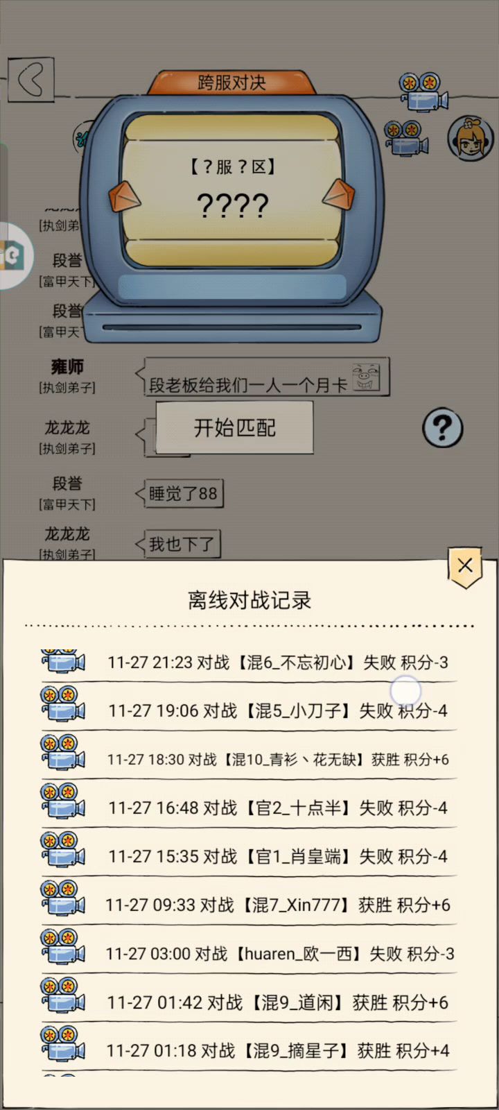 战斗胜利却扣我分?截图