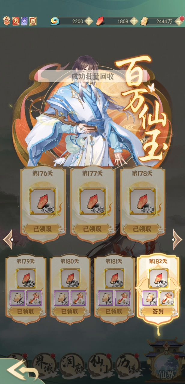 上线8分钟，安逸一整天截图