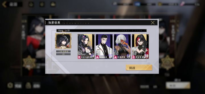 同调队PK夹击队截图