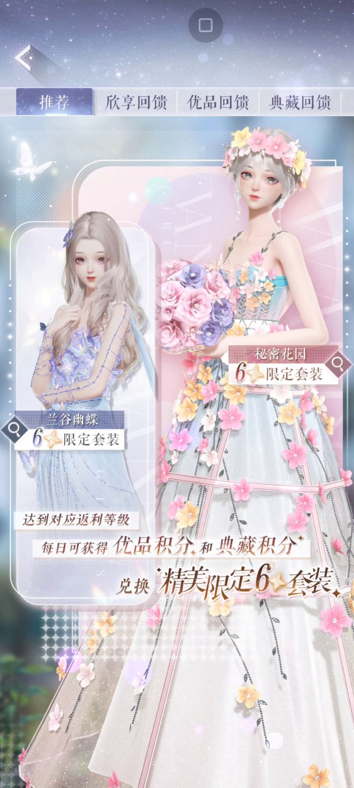 花钱的套装果然很美丽,这也太令人心动了吧截图