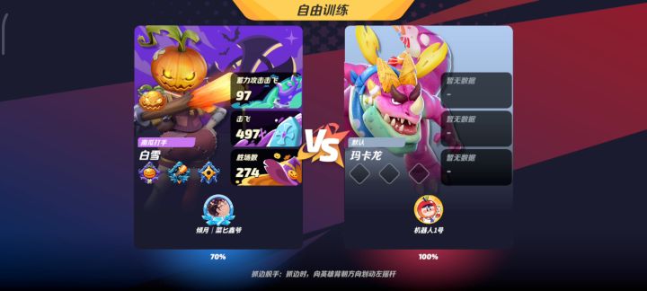 3个白雪皮肤的出场动画。各位应该知道用哪个皮肤了吧?😅😅😅截图
