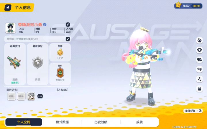 完了整整,从SS 3开始玩的,玩到了现在SS7截图