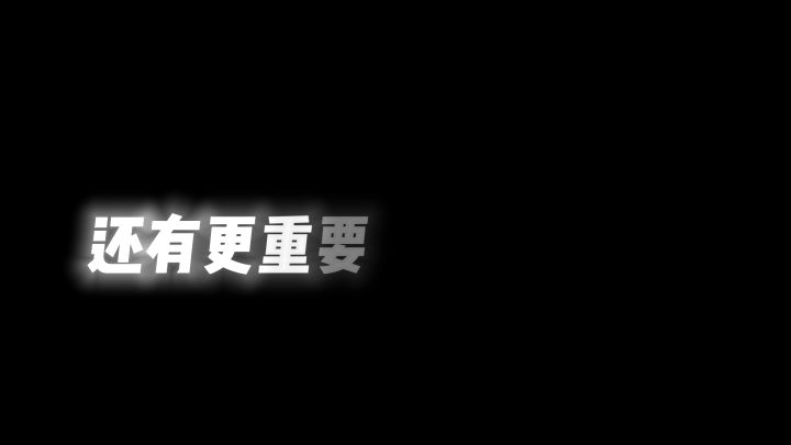 看到什么用什么截图