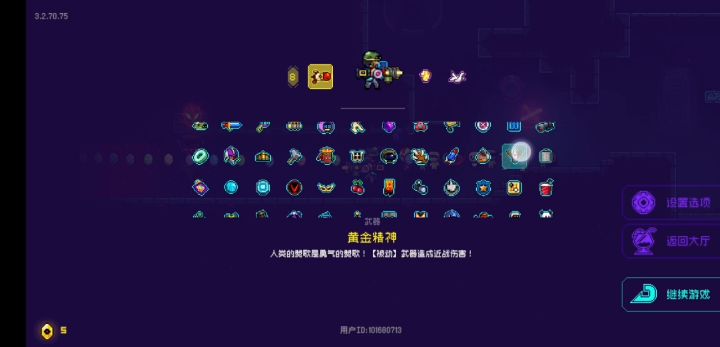 替身名:白金之星截图