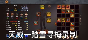 策马三国志萌新首通三星过关安军平五路❸赵云孤军大战水晶大盗