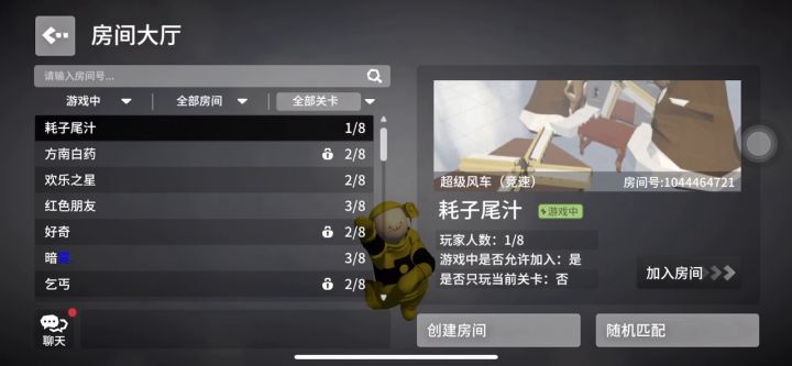 如何在里面做三个菜截图