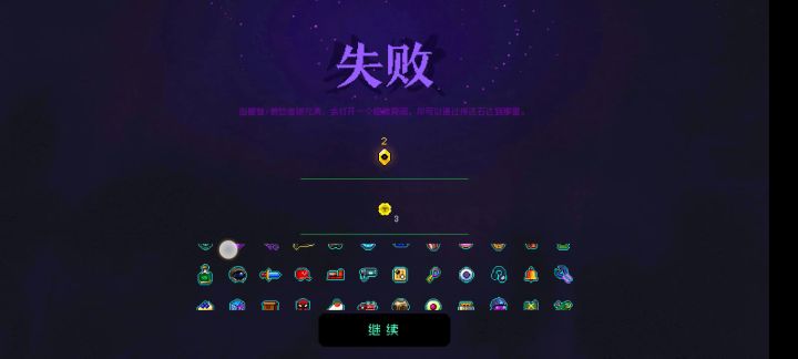 猜猜我为什么会败截图