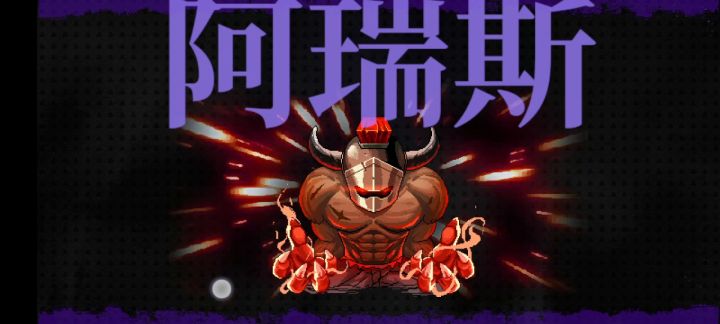 韦德:就你叫暴力之神啊?!!截图