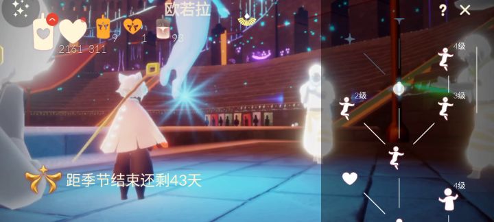 欧若拉季任务四跟踪记录截图