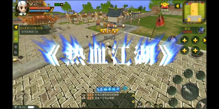 《热血江湖》即将公测,主页预约截图