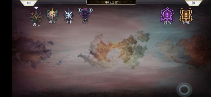 【平行迷宫】常夜的灵长机关-非常困难截图
