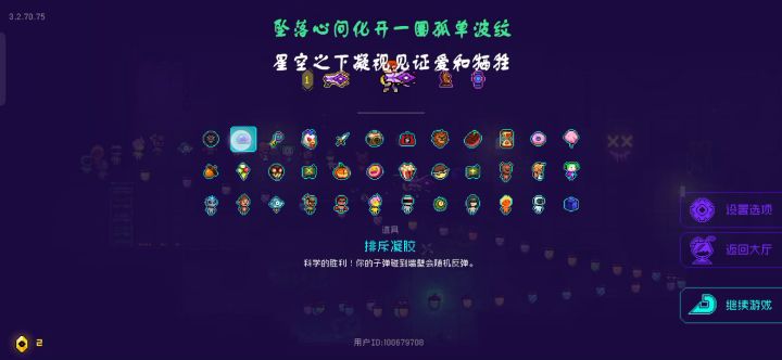凝胶和爆米花会同时触发。截图