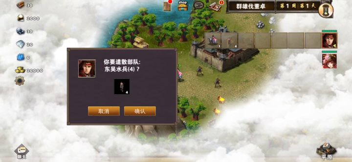 群雄伐董(周瑜)截图