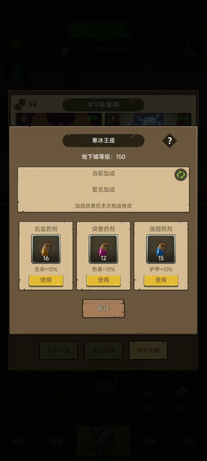 5披风平衡德狂刮150.截图