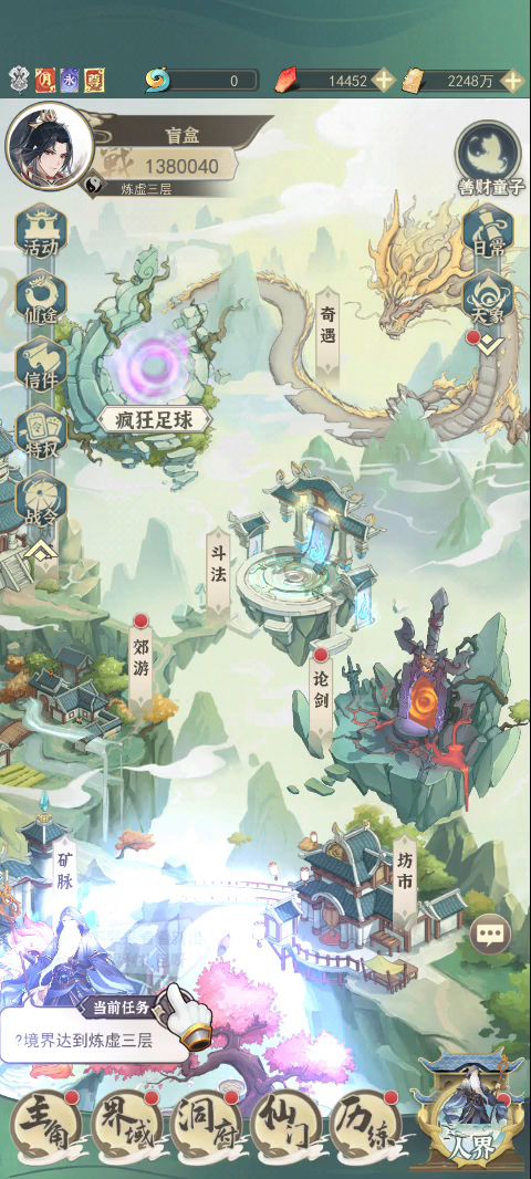 一剑江湖如何成为大佬~截图