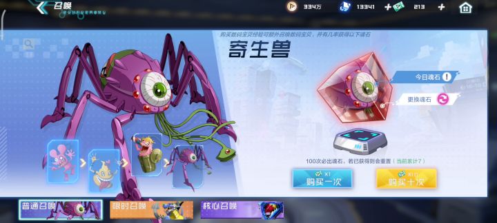 数码宝贝:新世纪截图