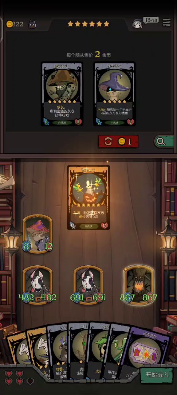 电表倒转 直接起飞截图