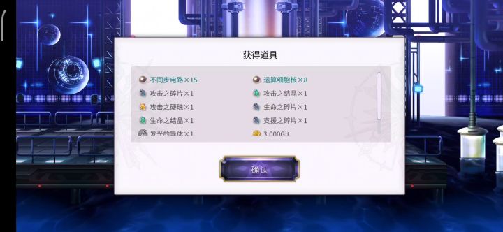 【平行迷宫】常夜的灵长机关 困难截图