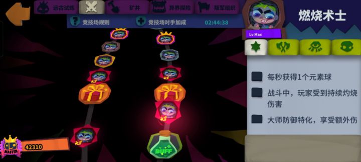 周末竞技场奖励出问题了截图