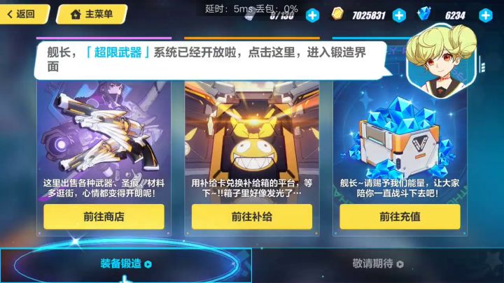 到底抽不抽雷律专武啊(恼截图