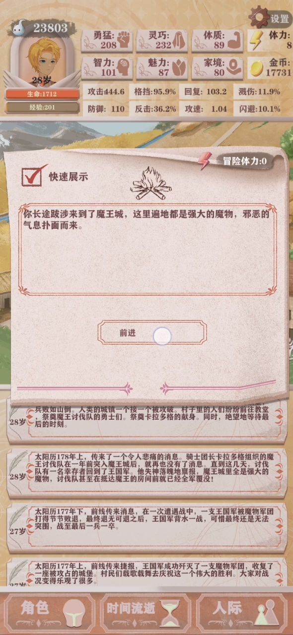 好好好好好好运!截图
