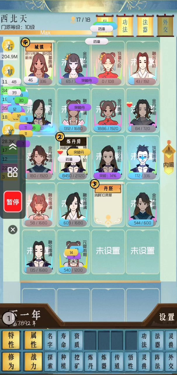挑战练丹最快速度，不服来战截图