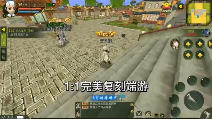热血江湖手游即将上线,预约起来吧截图