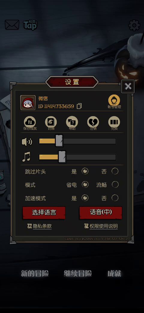 满成就算什么？？截图