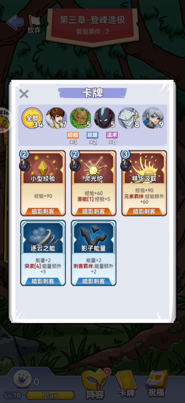 攻速才是王道截图