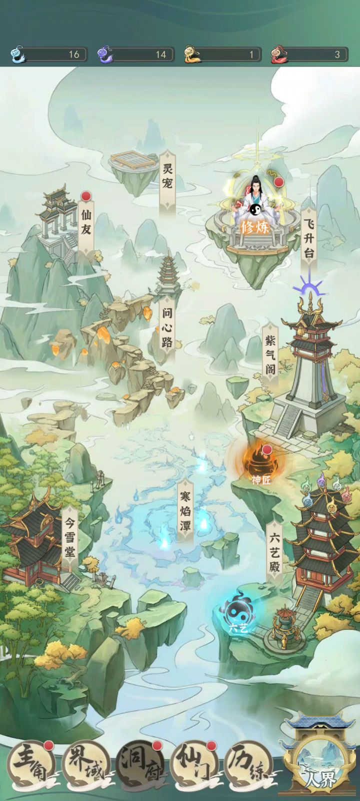 新区第一天元婴截图