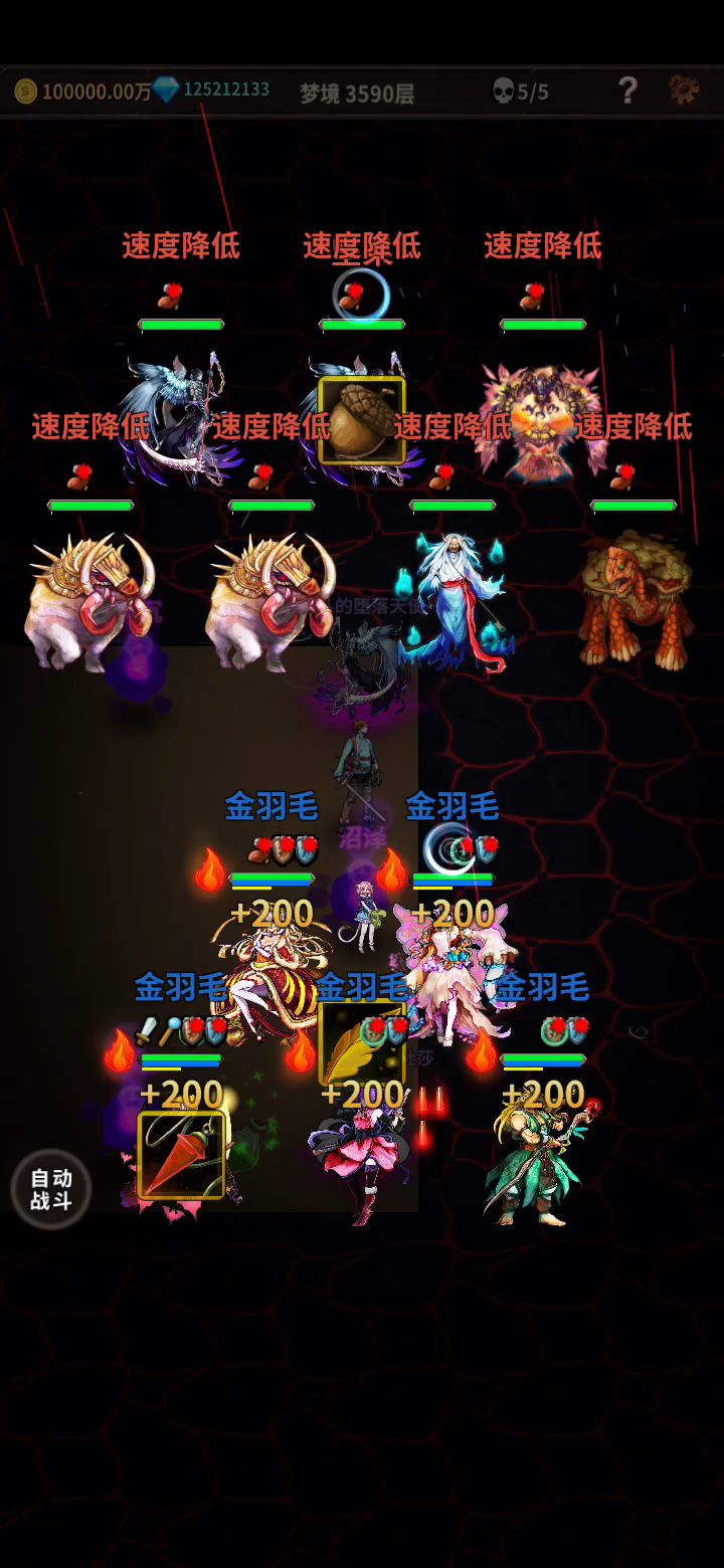 三千多层就干梦魇 万亿 伤害，嗨不截图