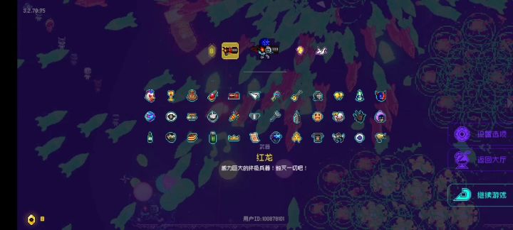 霜火加鞭炮无无限道具截图
