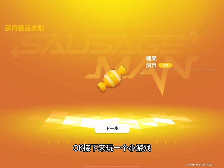 猜对了几个主播呢「打卡战队赛33」 #香肠派对 #肠肠宇宙杯截图