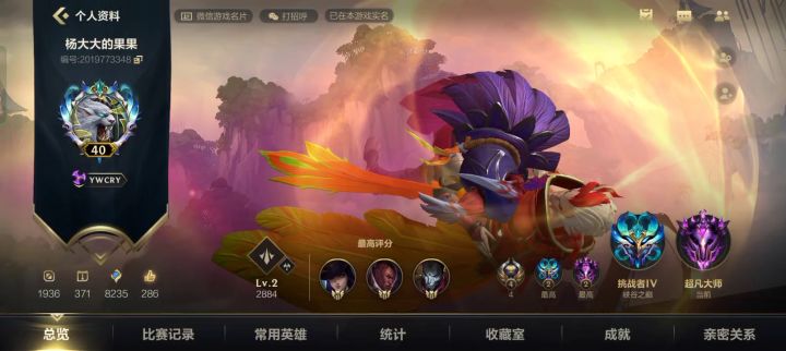 elo的可怕之处,他们3还不是一起玩的,但战绩一样截图