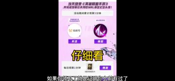 英雄联盟手游：wrl赛区荣光头像获取方法最后一天看第三张图