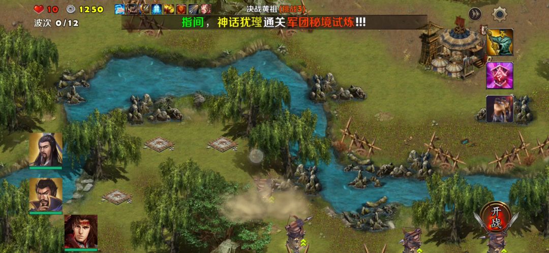 决战黄祖3（平民版）截图