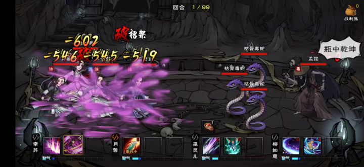 日常打枯骨孟坤用时4min截图