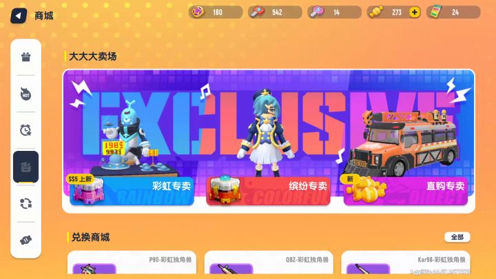 达达我真的会谢截图