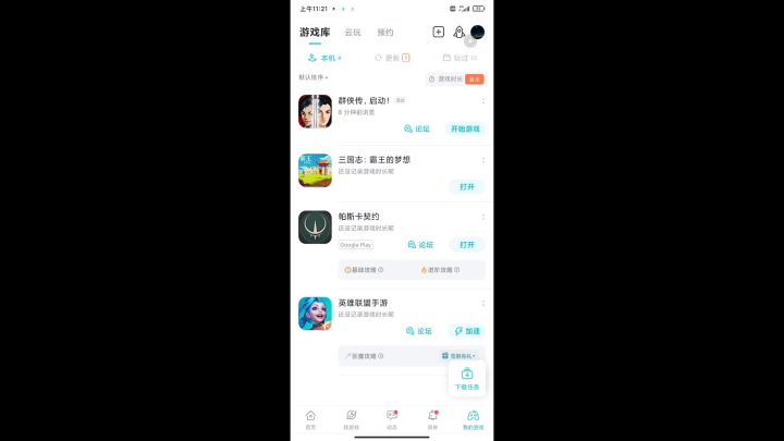 曼陀谷跳过方法截图