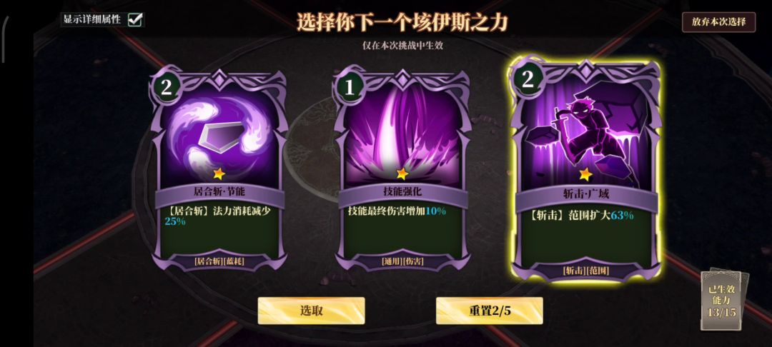 氪的一张没中，白嫖直接毕业——另附深渊居合攻略截图