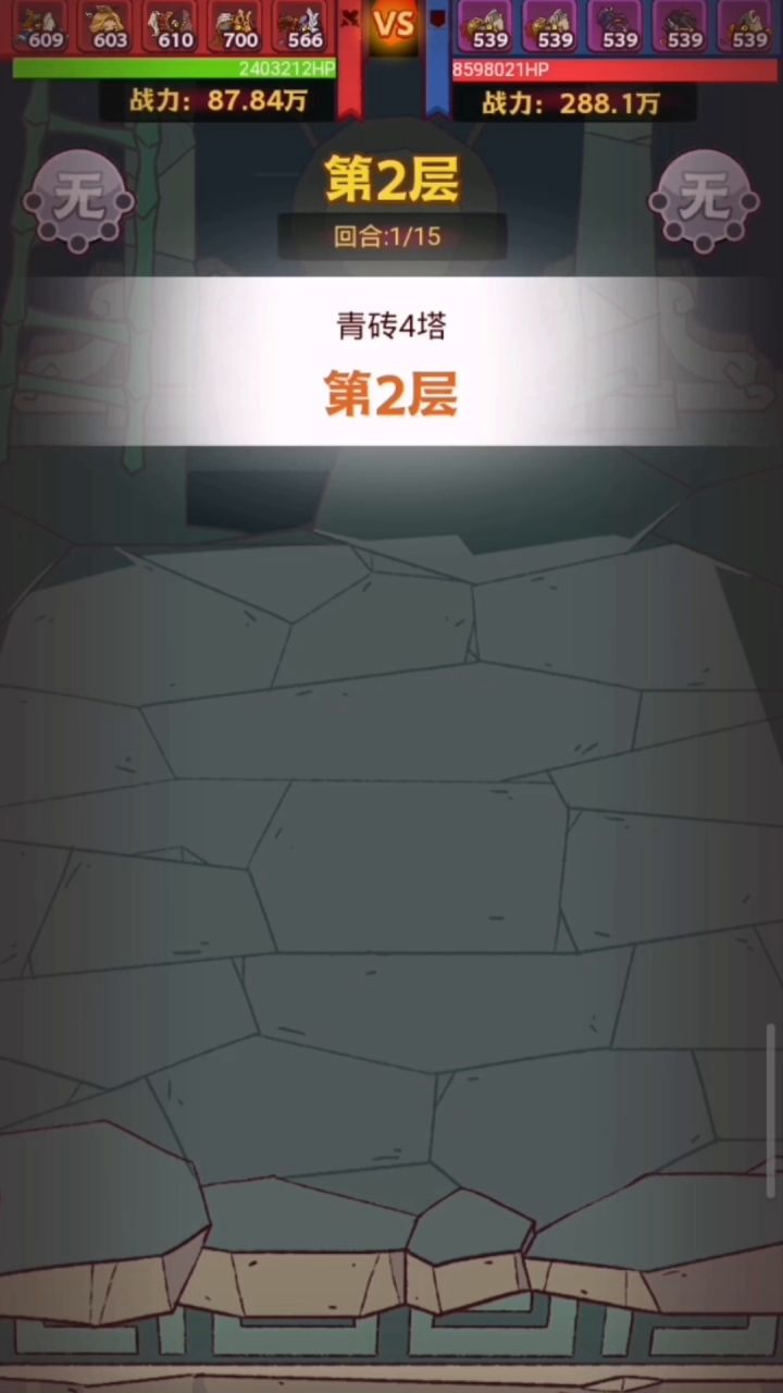 咸鱼之王曹仁无敌护盾黄月英百分百冰冻眩晕爬塔攻略教程截图