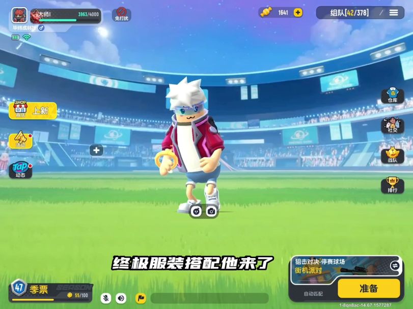 第七课截图